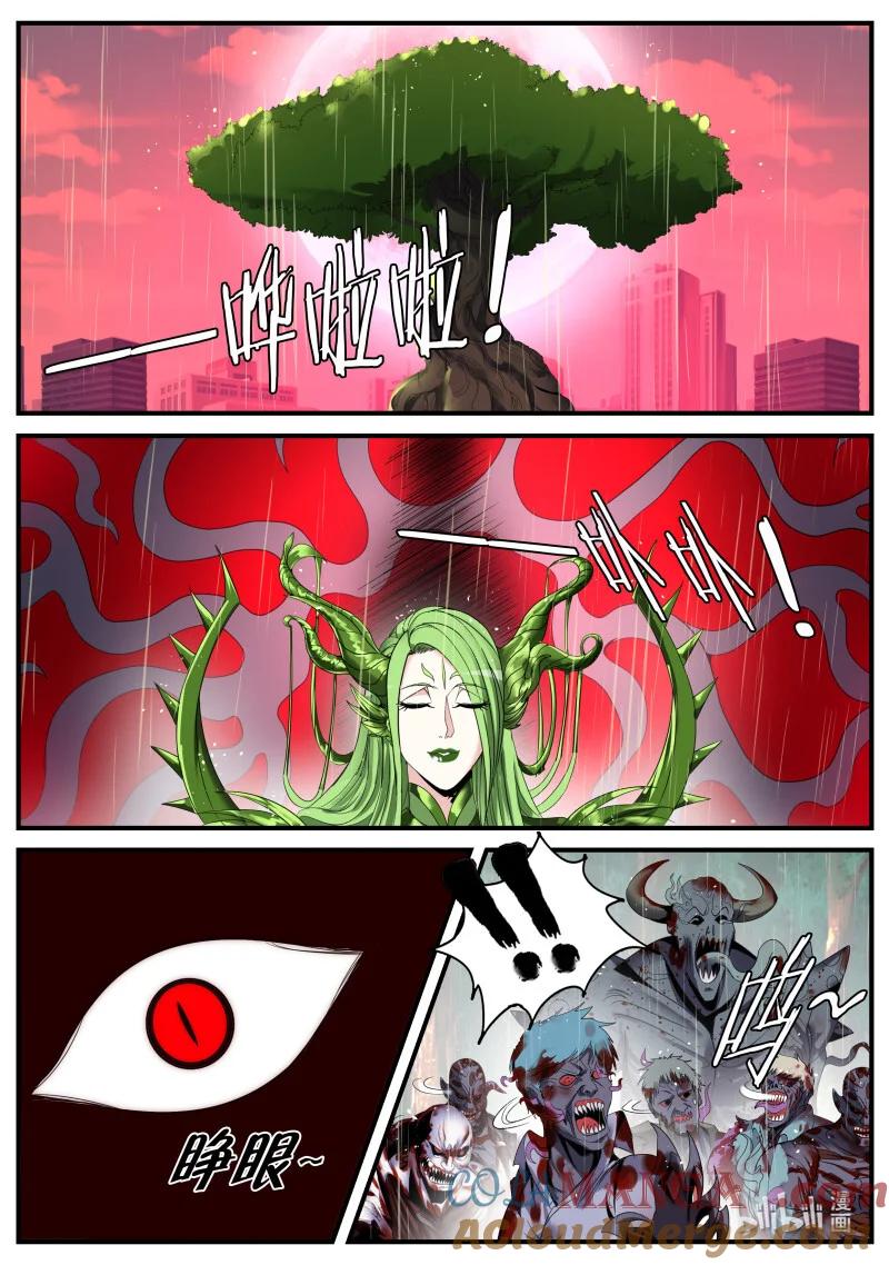 系统送我避难所 半神降临！ 第3页