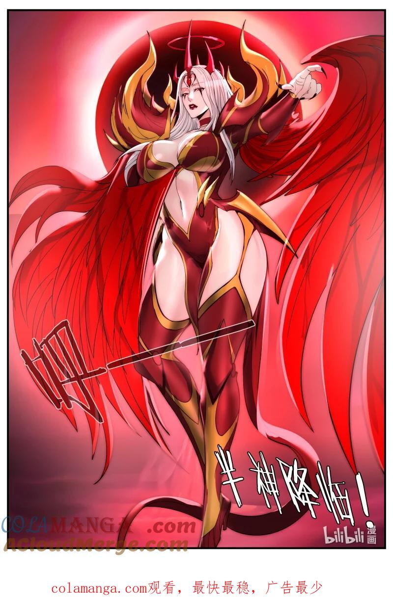 系统送我避难所 半神降临！ 第12页