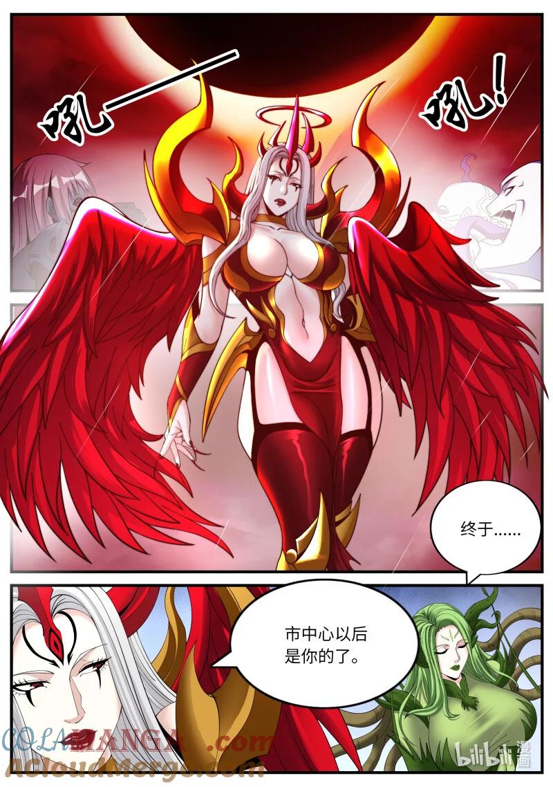 系统送我避难所 半神降临！ 第5页