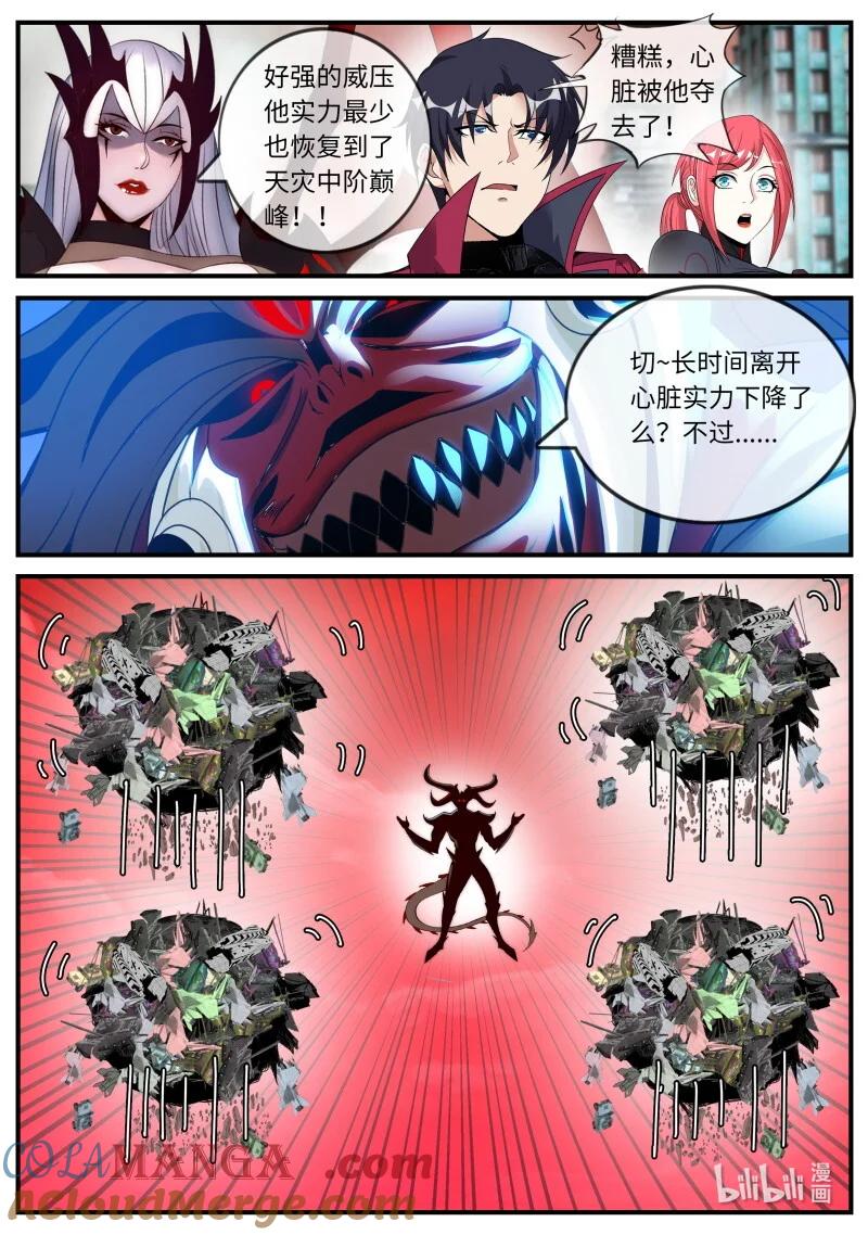 系统送我避难所 半神降临！ 第2页