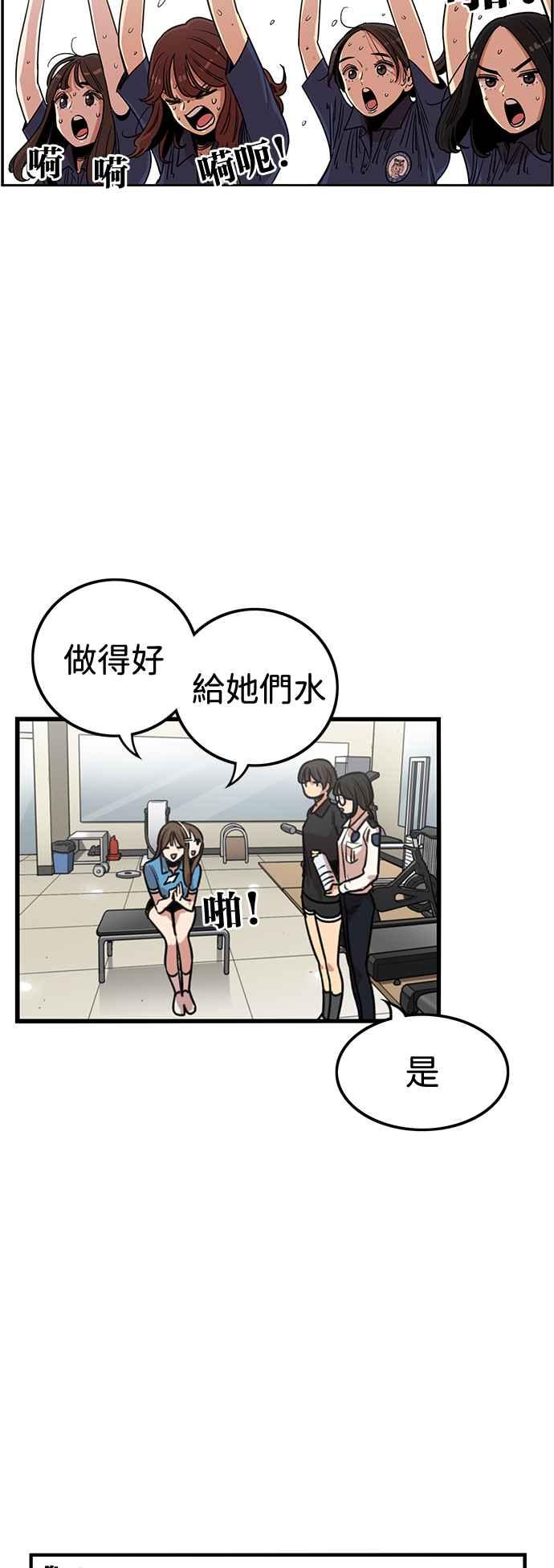 妹力大头兵 - 第378话 - 第53张图