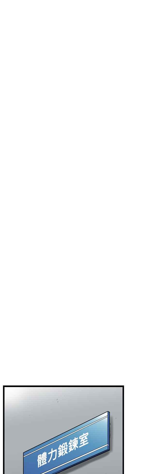 妹力大头兵 - 第378话 - 第51张图