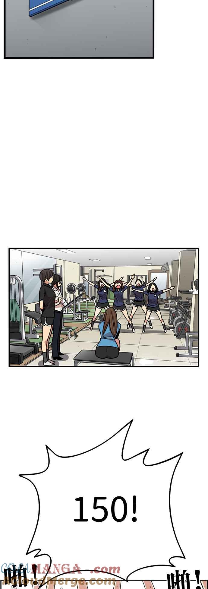 妹力大头兵 - 第378话 - 第52张图