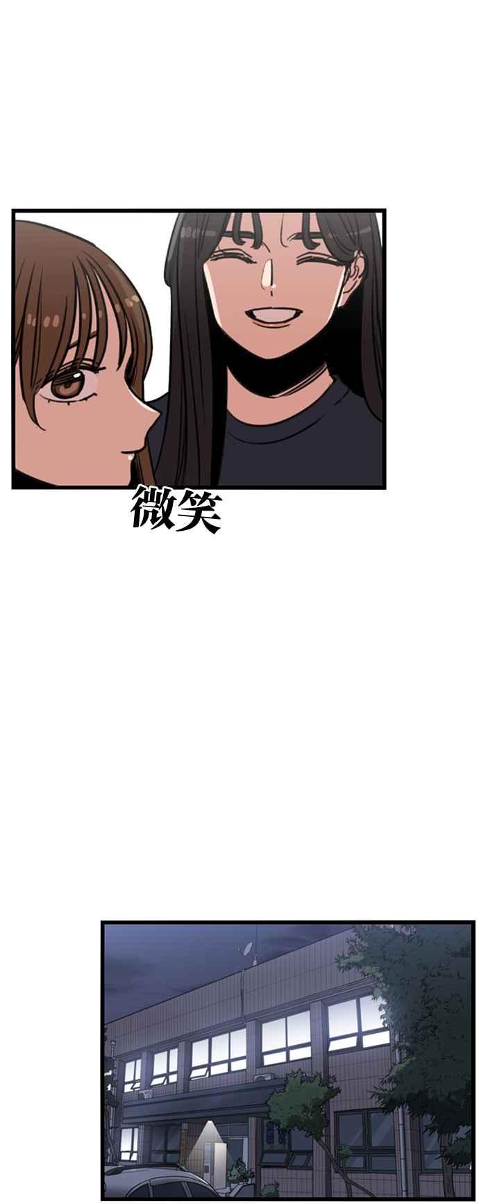 妹力大头兵 - 第378话 - 第50张图