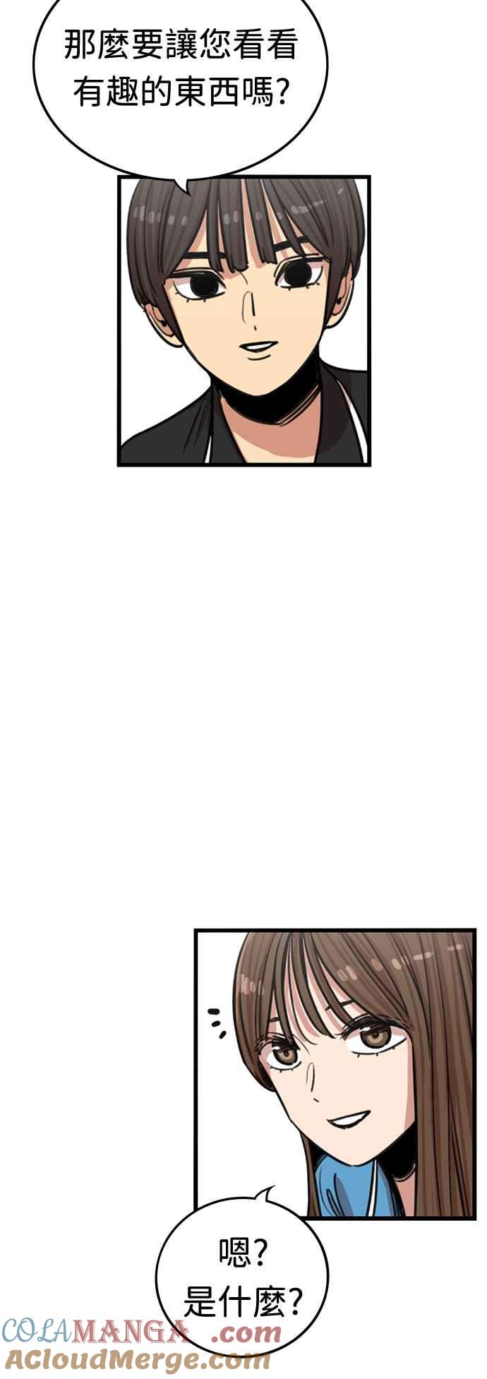 妹力大头兵 - 第378话 - 第55张图