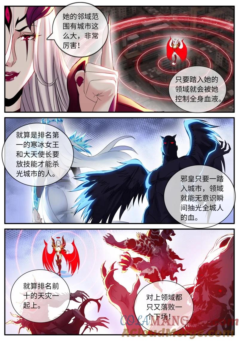 系统送我避难所 舰队 第3页