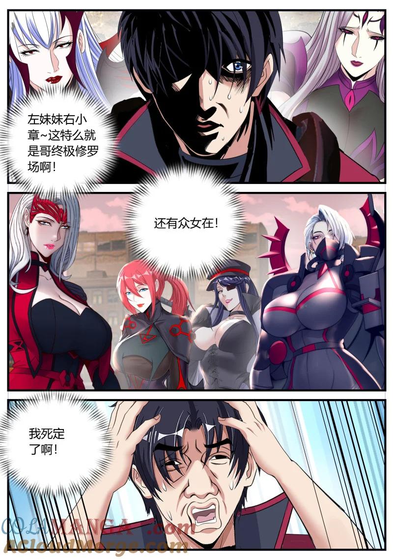 系统送我避难所 舰队 第6页