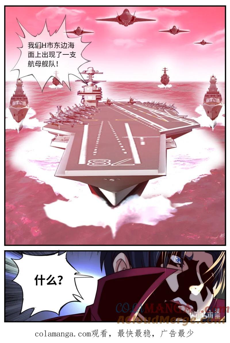 系统送我避难所 舰队 第11页