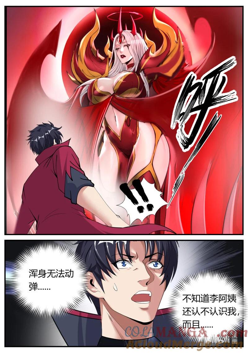 系统送我避难所 舰队 第5页