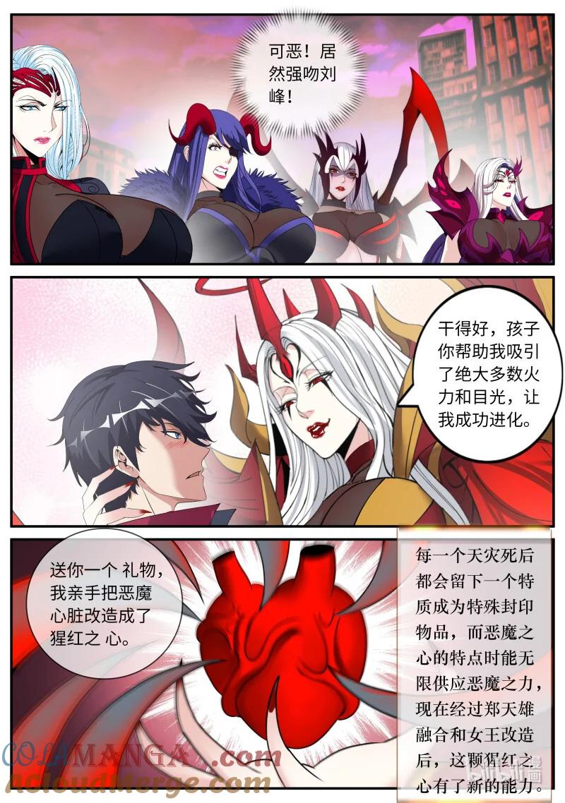 系统送我避难所 舰队 第8页