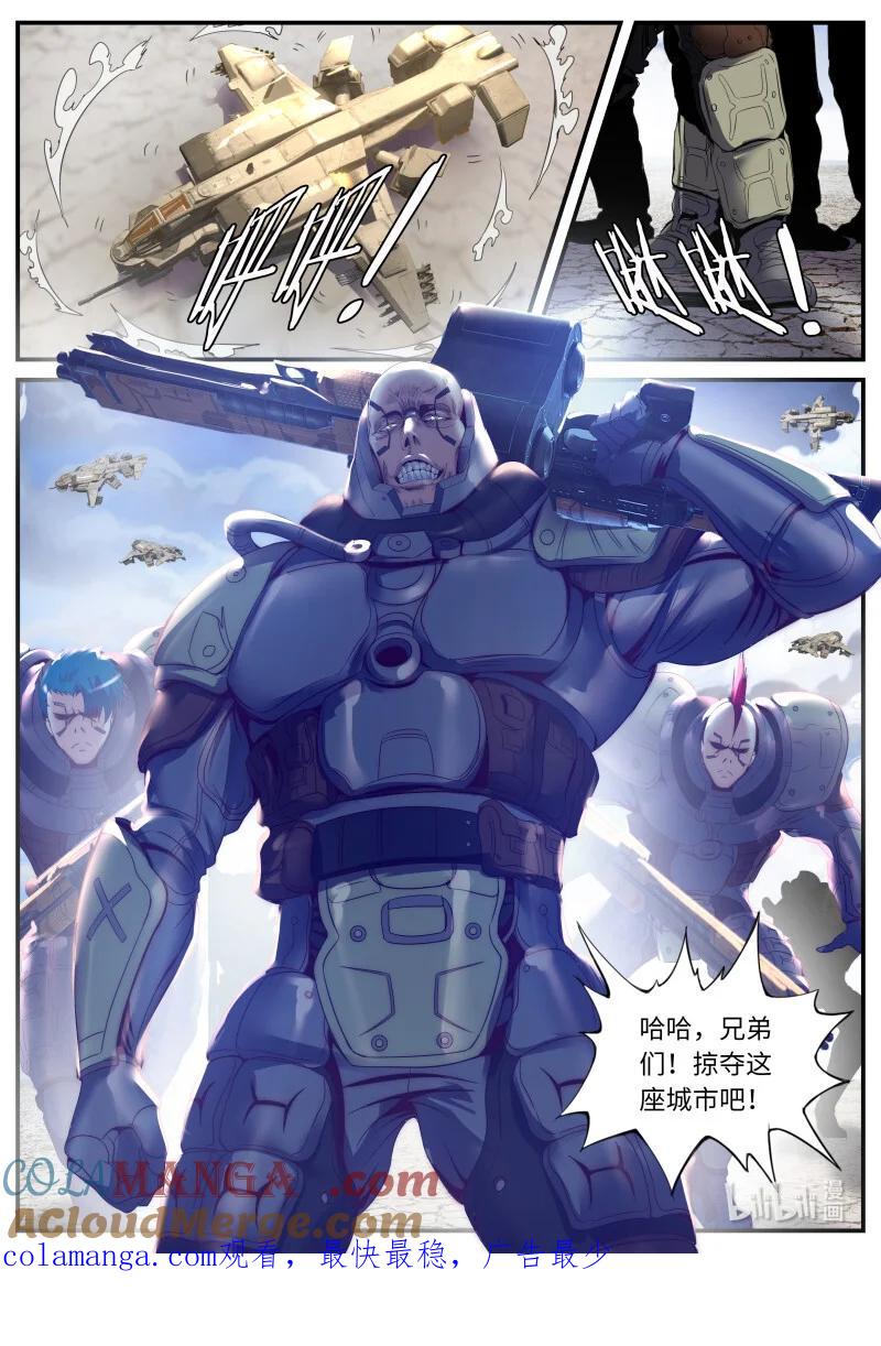 系统送我避难所 不夜之城入侵 第12页