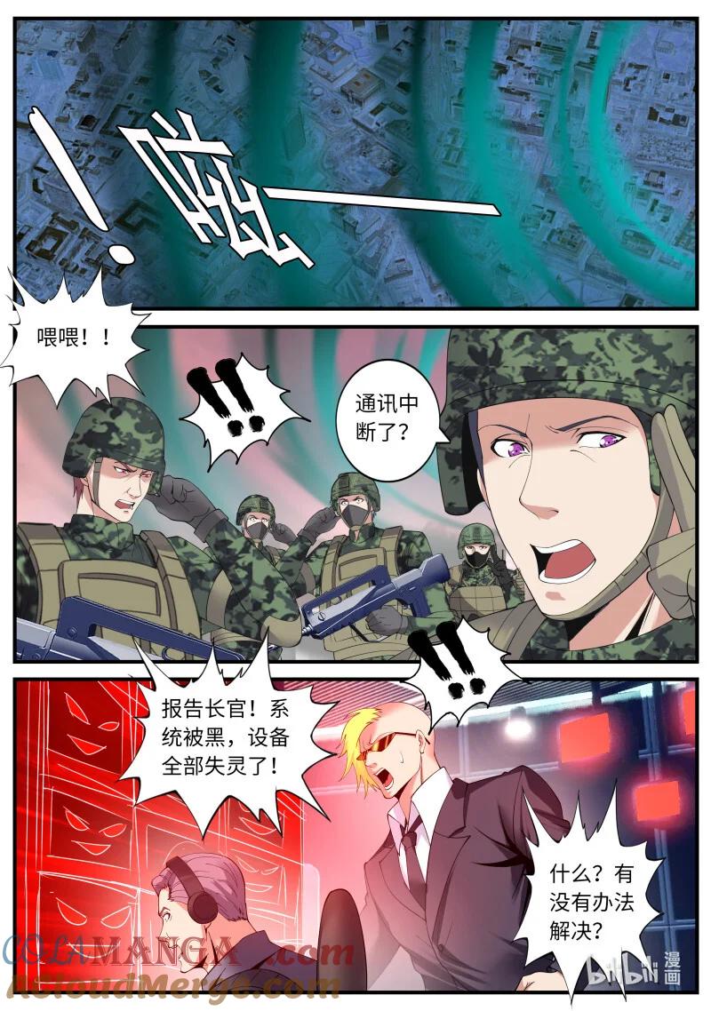 系统送我避难所 不夜之城入侵 第9页