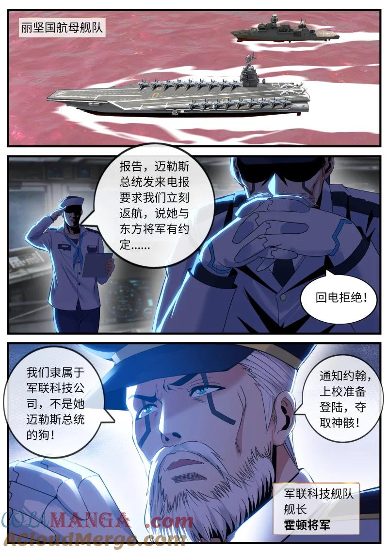 系统送我避难所 不夜之城入侵 第2页