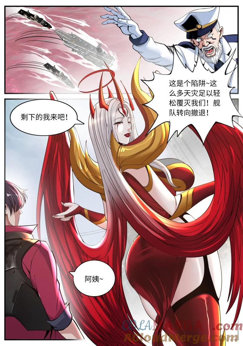 系统送我避难所 人类第一个天灾！ 第9页
