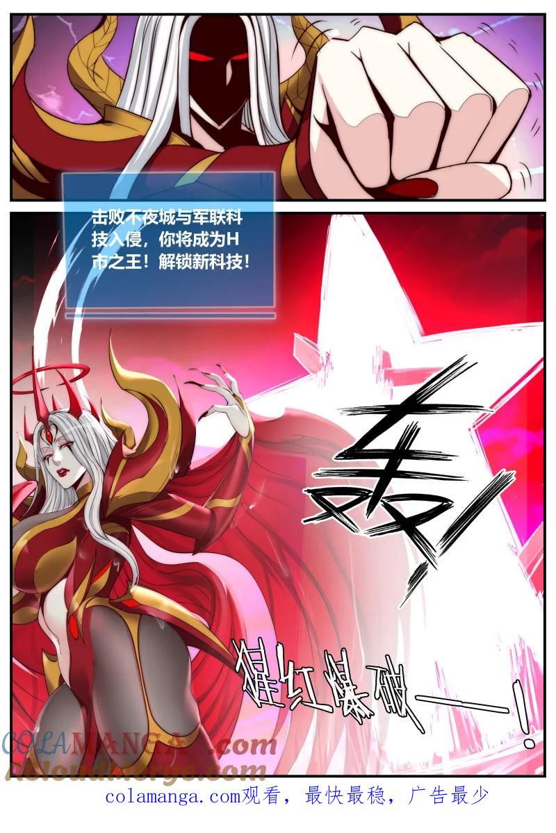 系统送我避难所 人类第一个天灾！ 第11页