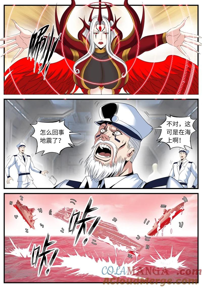 系统送我避难所 人类第一个天灾！ 第10页