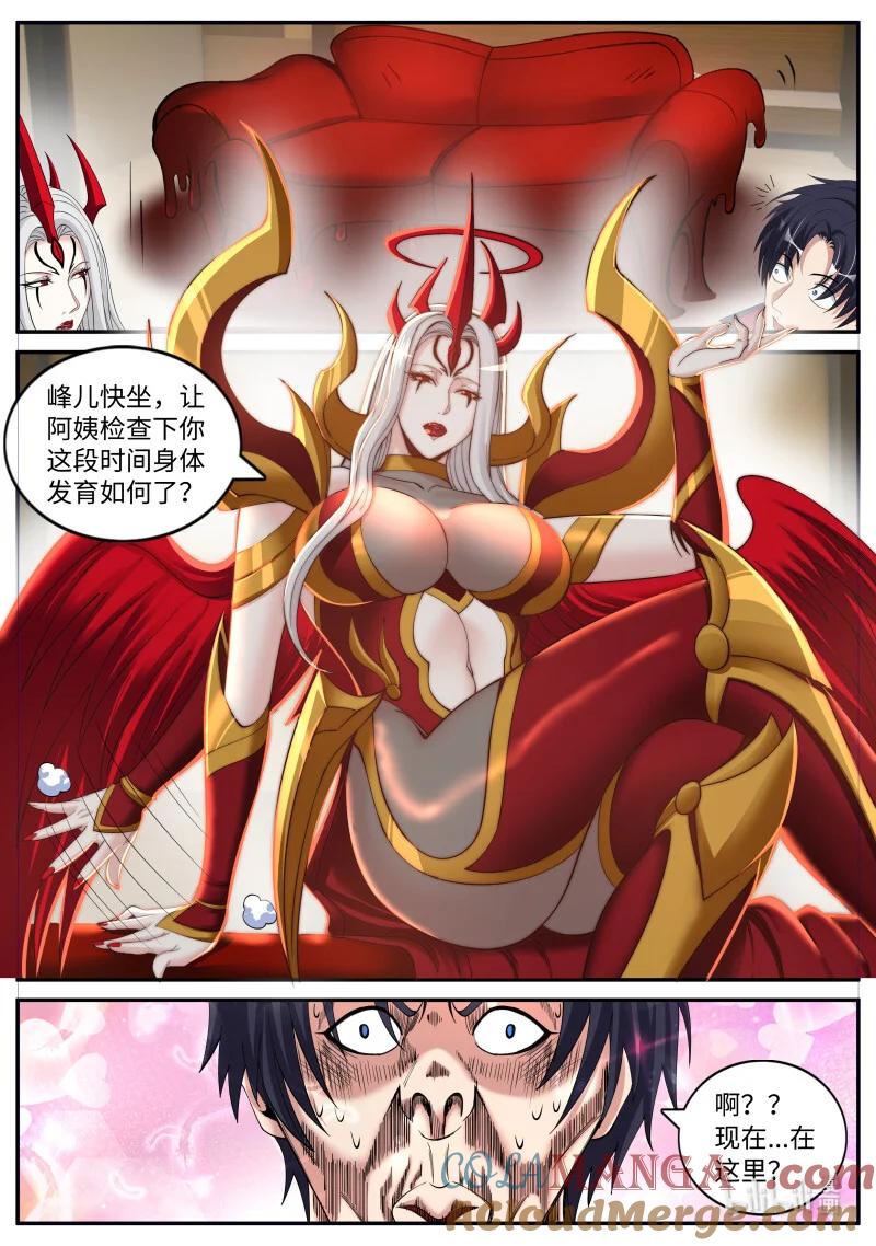 系统送我避难所 吸魂邪皇 第6页