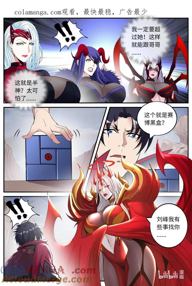 系统送我避难所 吸魂邪皇 第1页