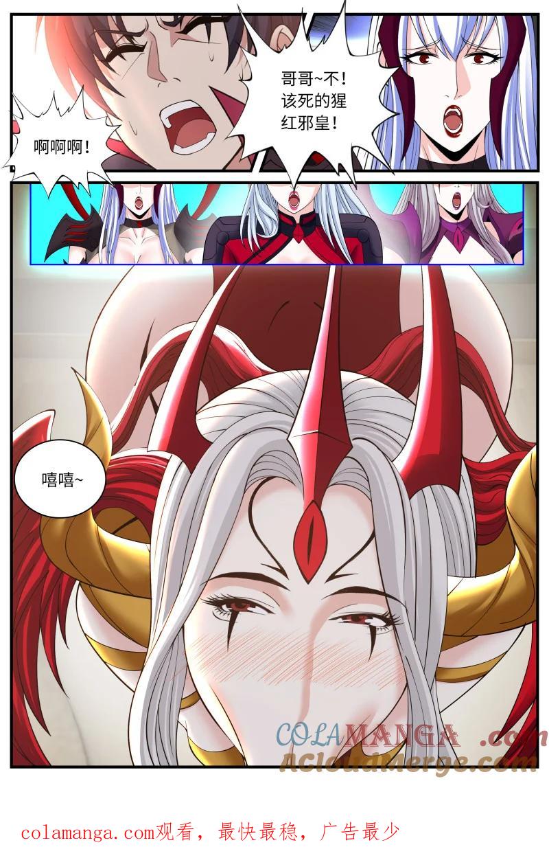 系统送我避难所 吸魂邪皇 第11页