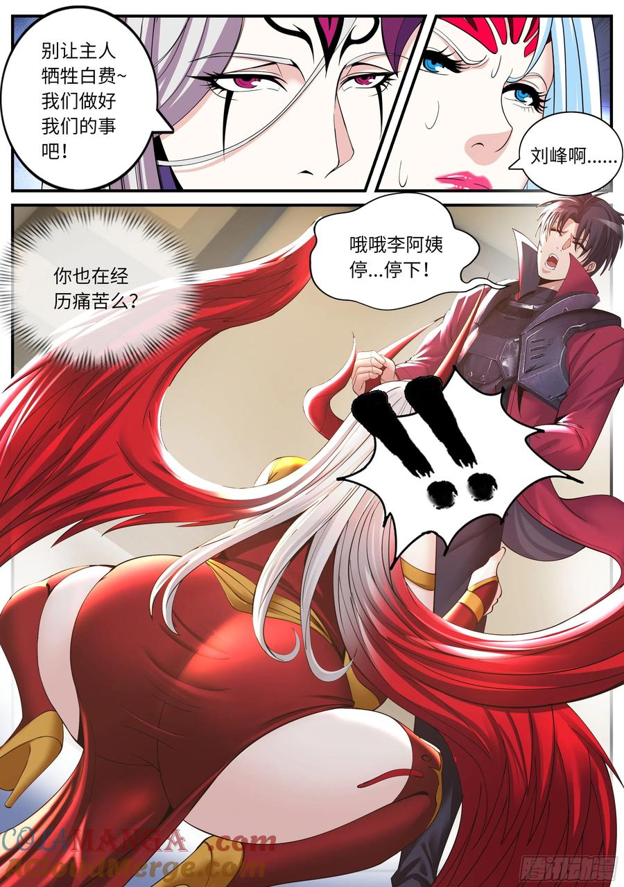 系统送我避难所 光明圣母 第2页