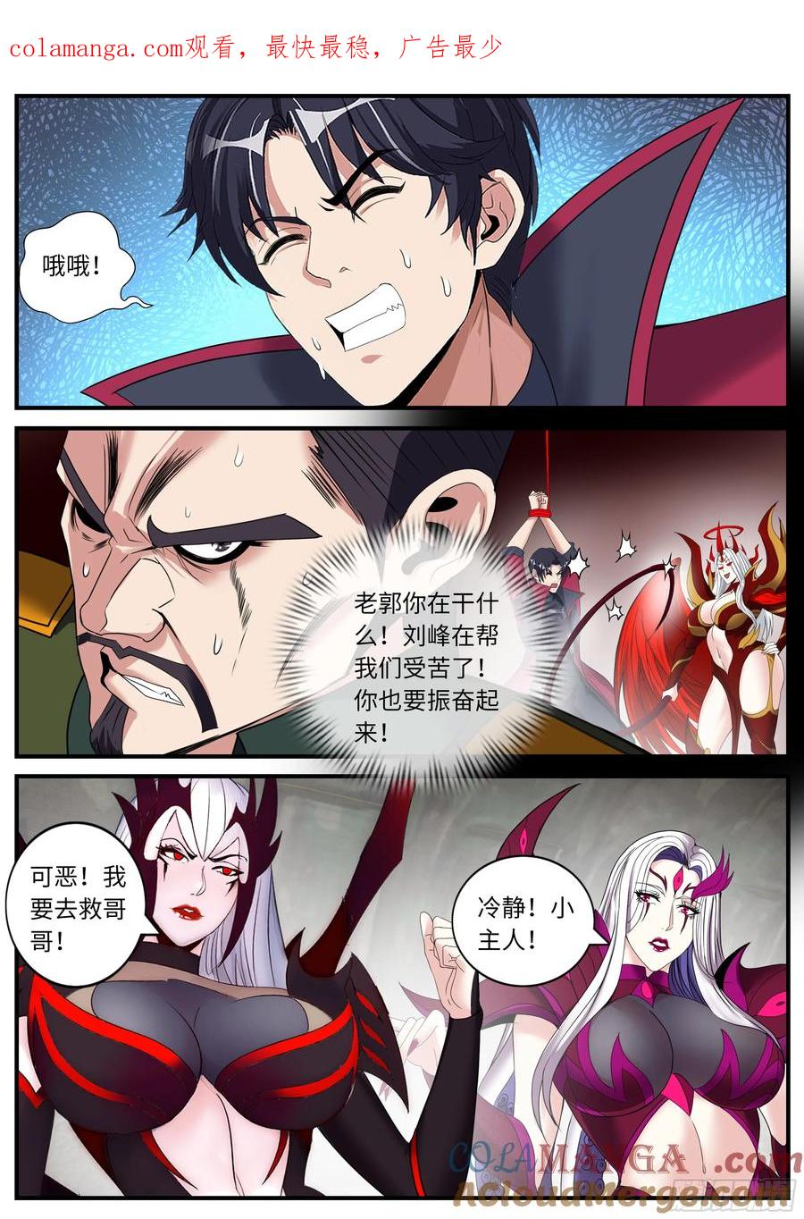 系统送我避难所 光明圣母 第1页