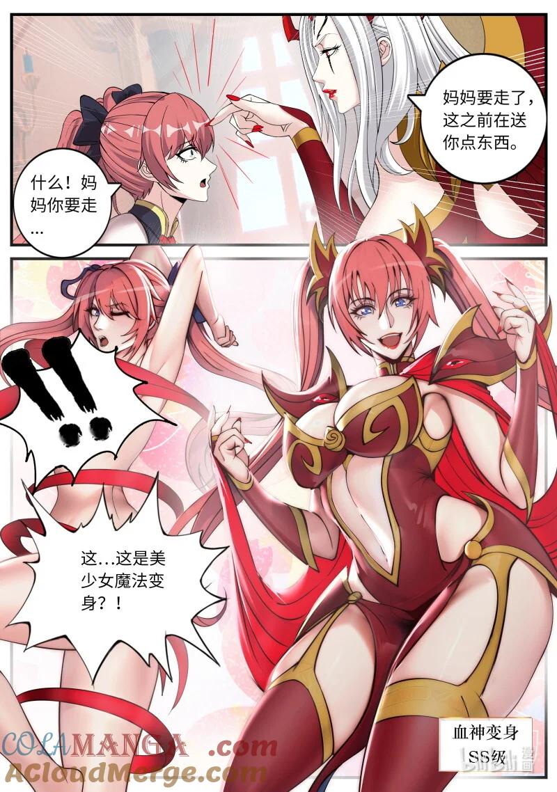 系统送我避难所 病毒先来 第4页
