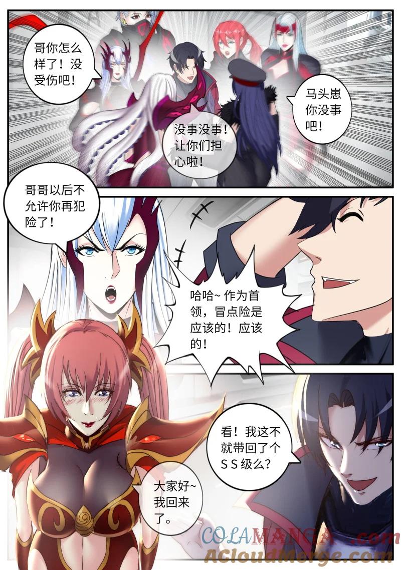 系统送我避难所 病毒先来 第9页