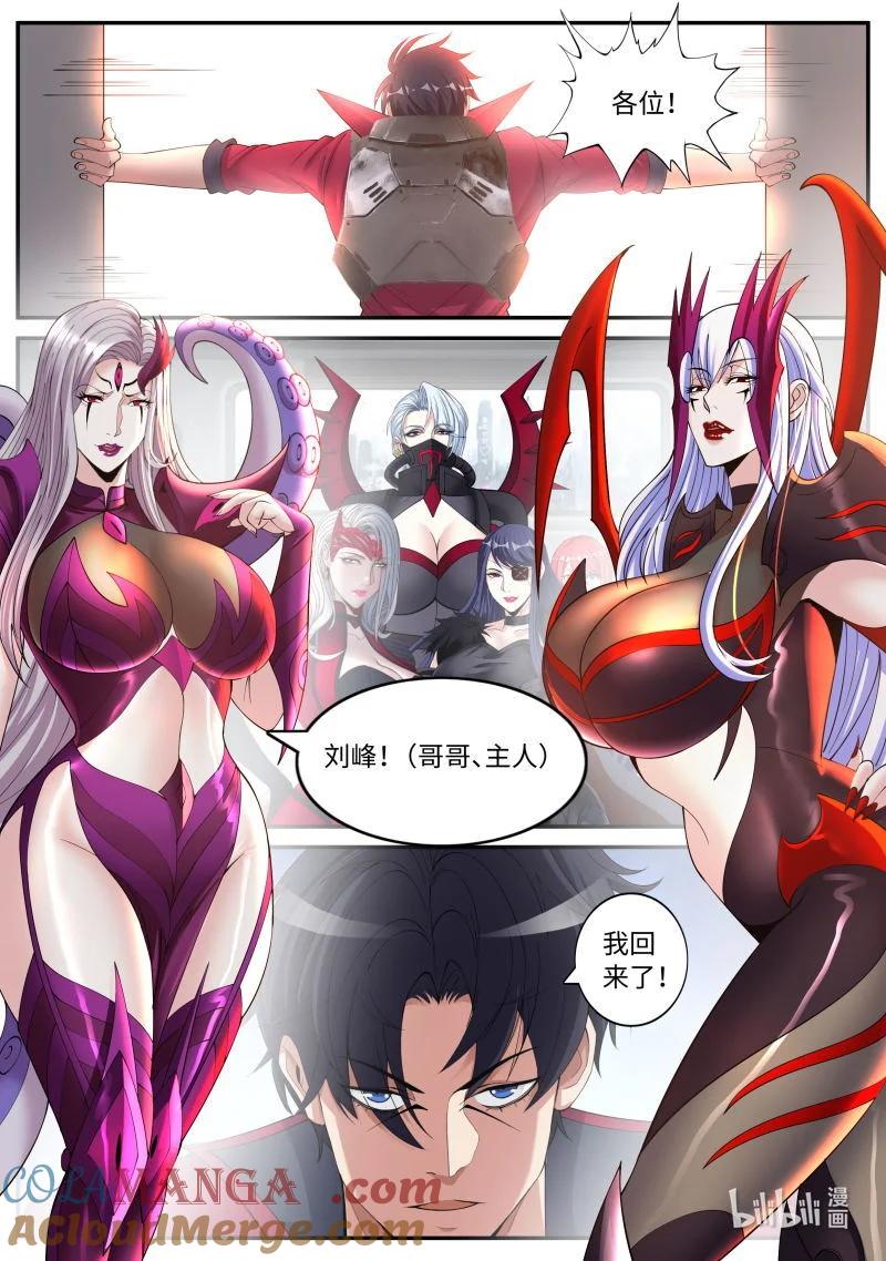 系统送我避难所 病毒先来 第8页