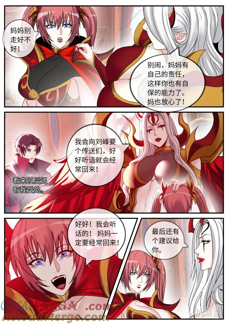 系统送我避难所 病毒先来 第5页