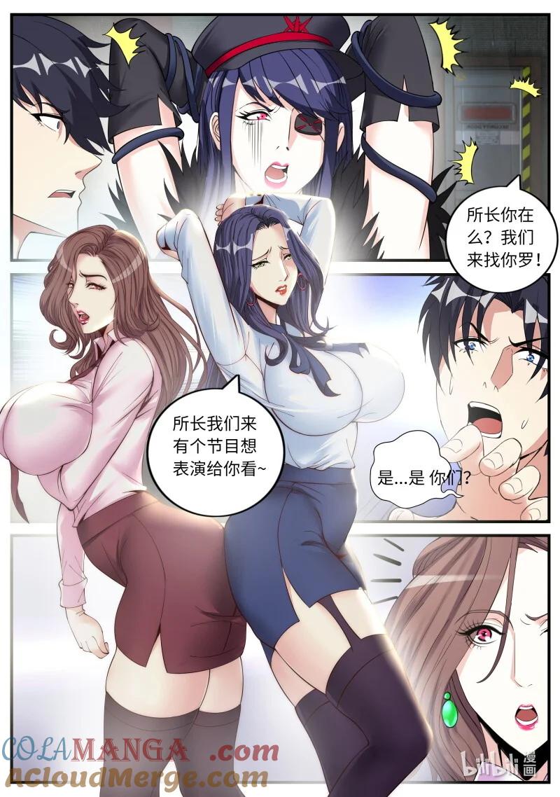 系统送我避难所 感觉不错！ 第4页