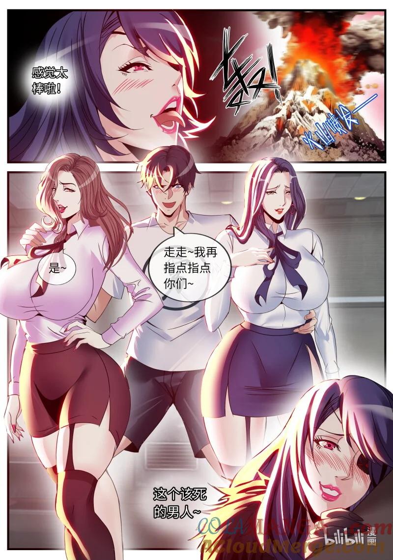 系统送我避难所 感觉不错！ 第8页
