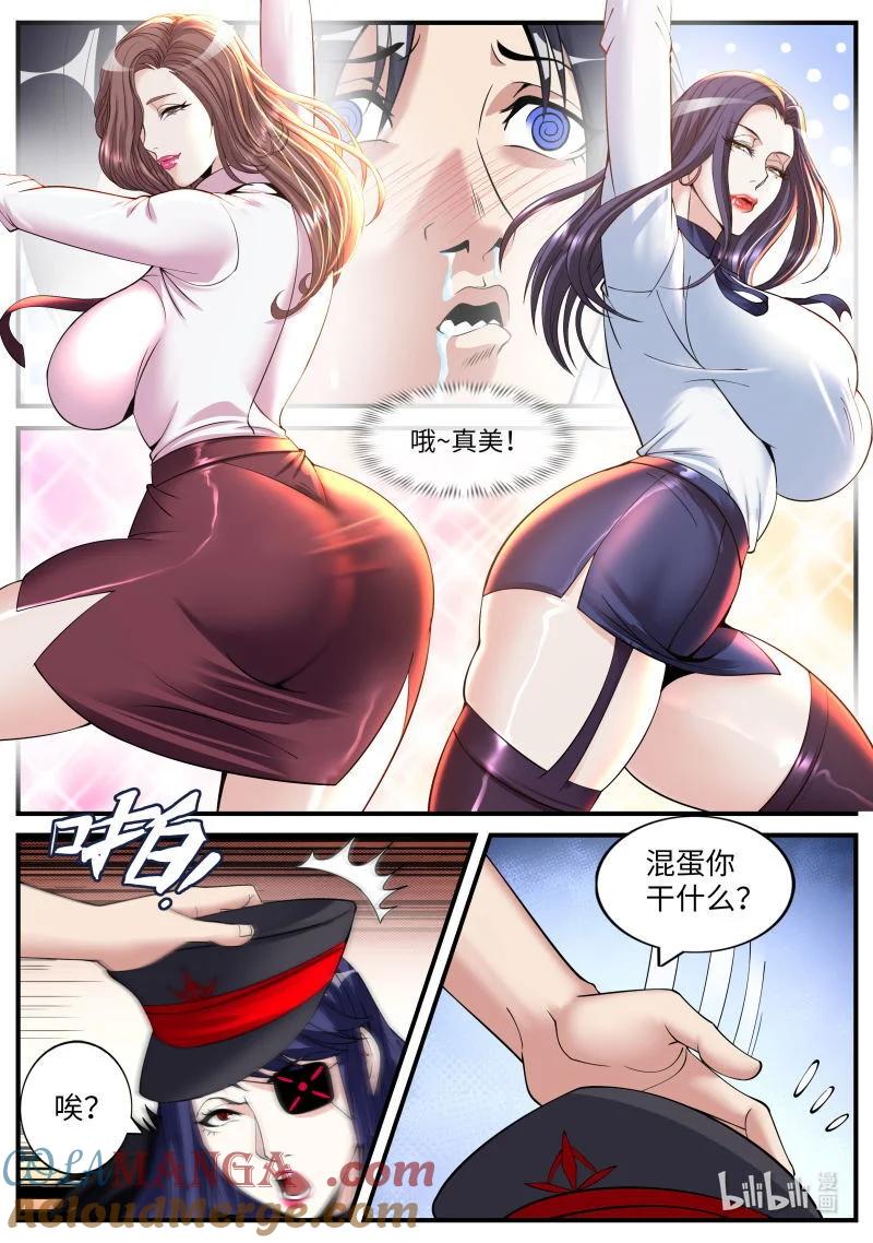 系统送我避难所 感觉不错！ 第6页
