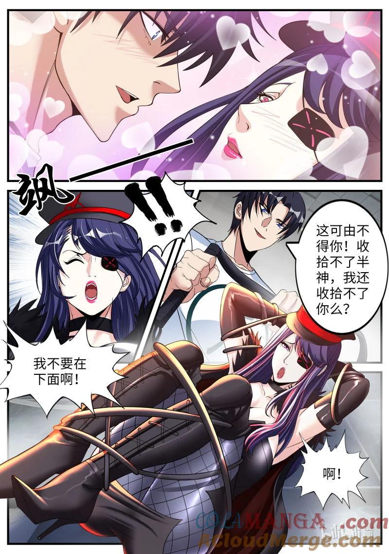 系统送我避难所 感觉不错！ 第3页