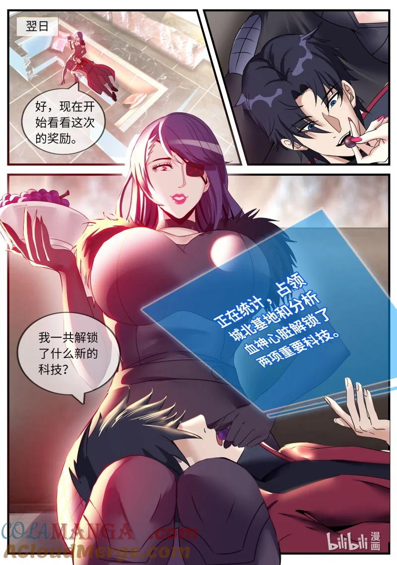 系统送我避难所 感觉不错！ 第9页
