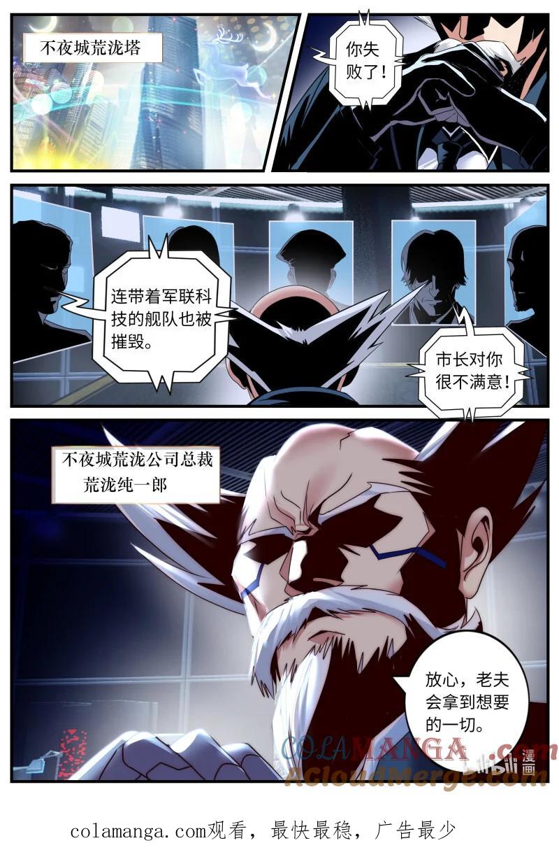 系统送我避难所 感觉不错！ 第12页