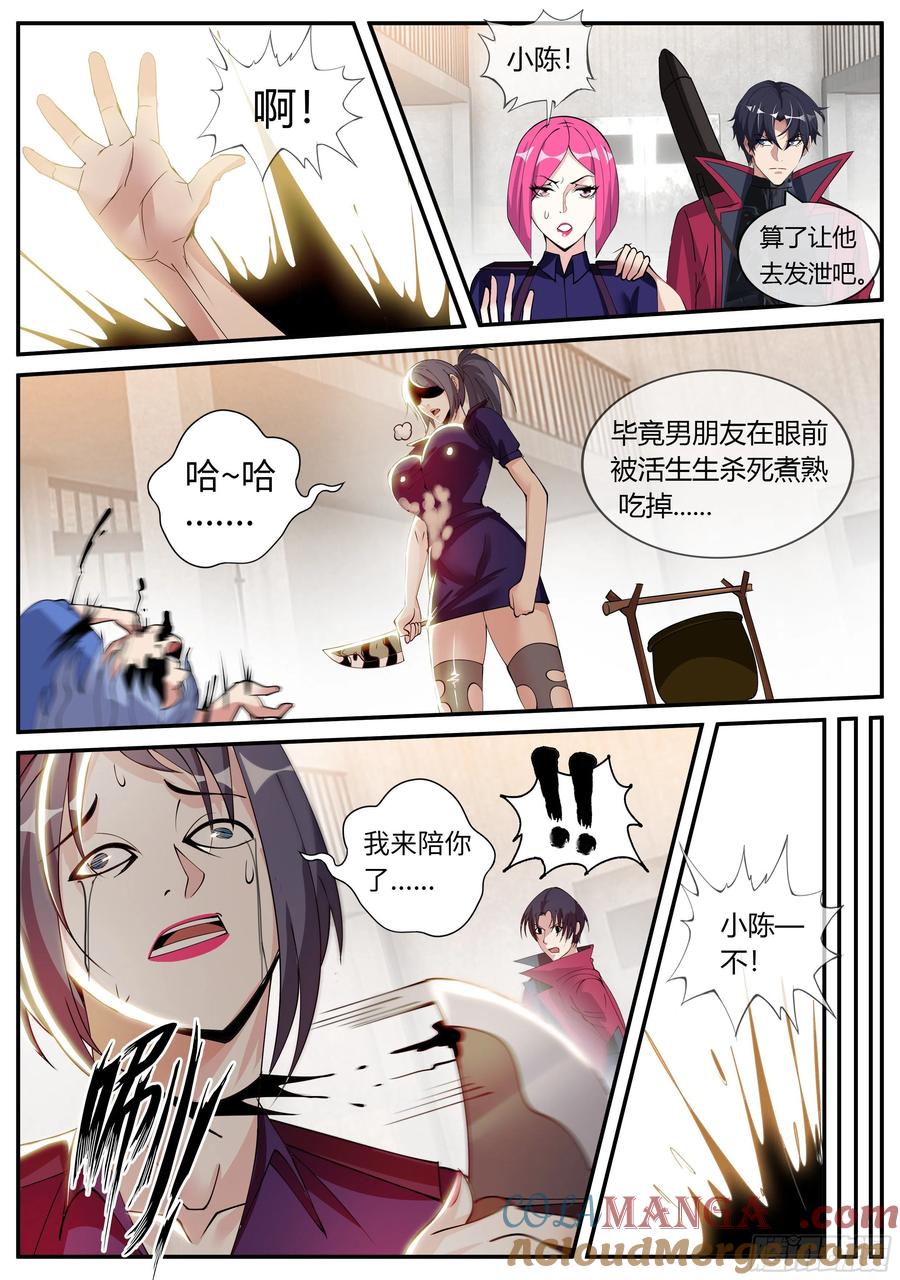 系统送我避难所 归一教！ 第7页