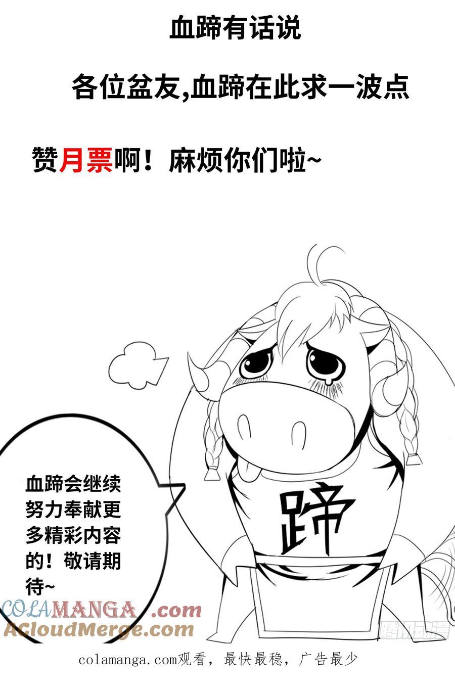 系统送我避难所 归一教！ 第13页