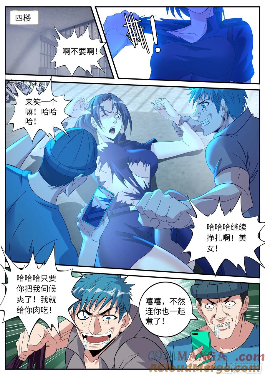 系统送我避难所 归一教！ 第2页