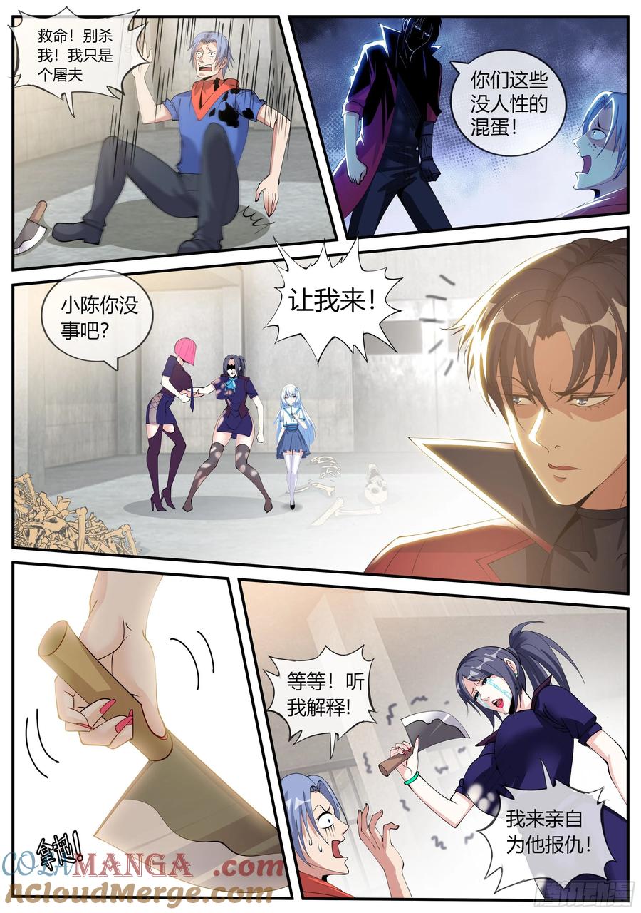 系统送我避难所 归一教！ 第6页