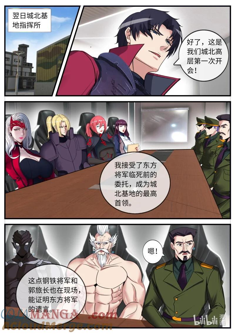 系统送我避难所 章鱼娘的魅力！ 第2页