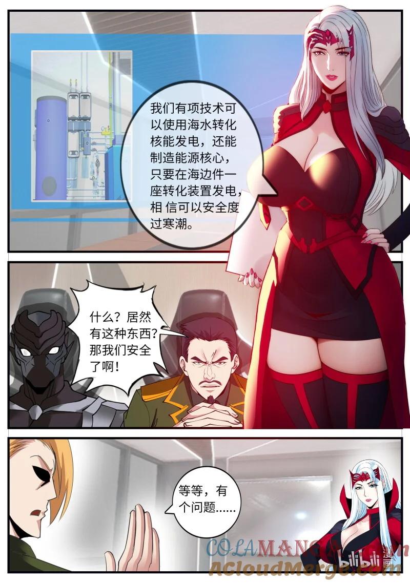 系统送我避难所 章鱼娘的魅力！ 第7页
