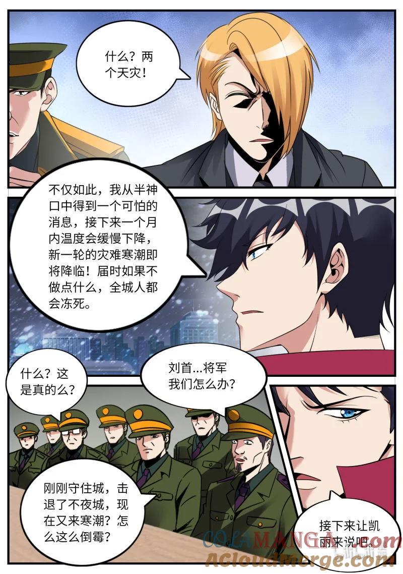 系统送我避难所 章鱼娘的魅力！ 第6页