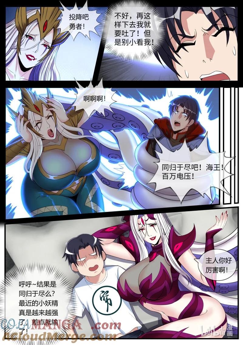 系统送我避难所 冰火！ 第3页
