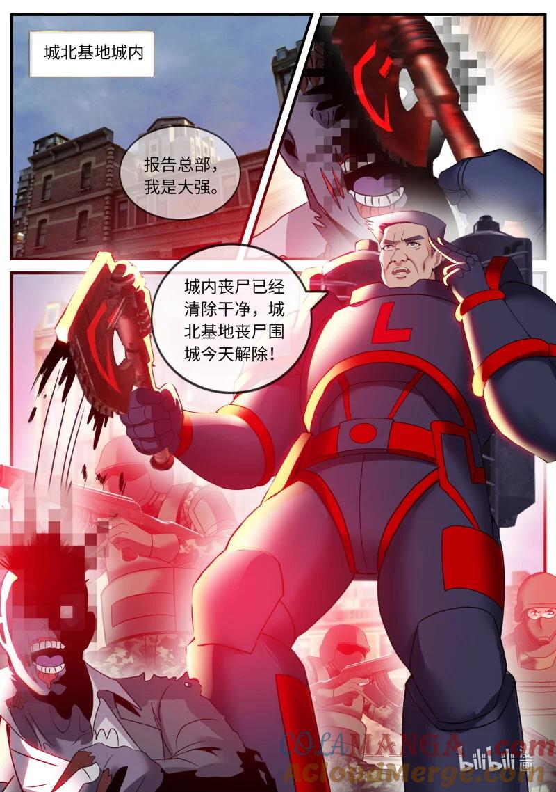 系统送我避难所 冰火！ 第8页