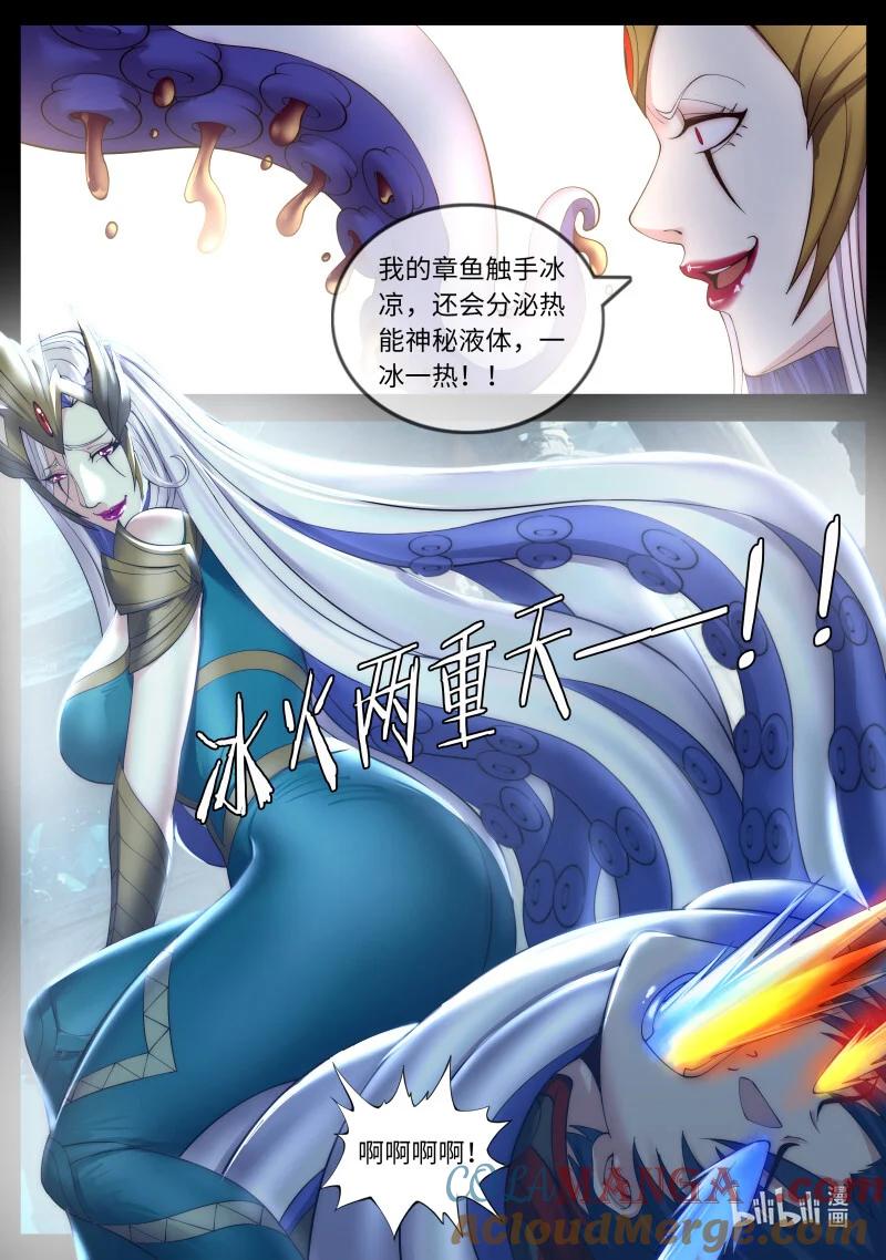 系统送我避难所 冰火！ 第2页