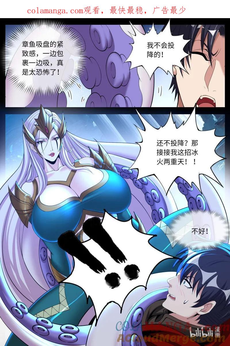 系统送我避难所 冰火！ 第1页