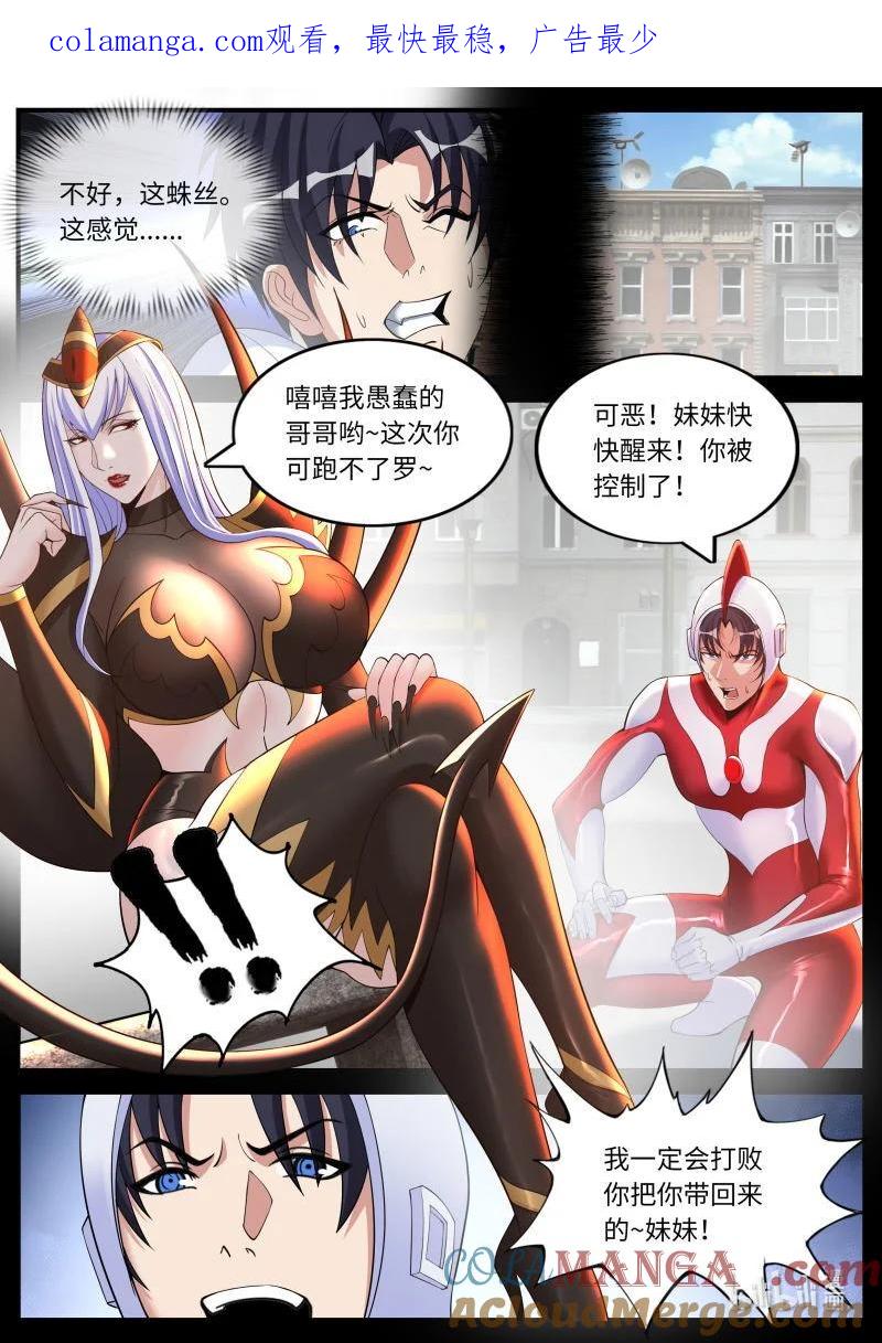 系统送我避难所 怪兽 第1页