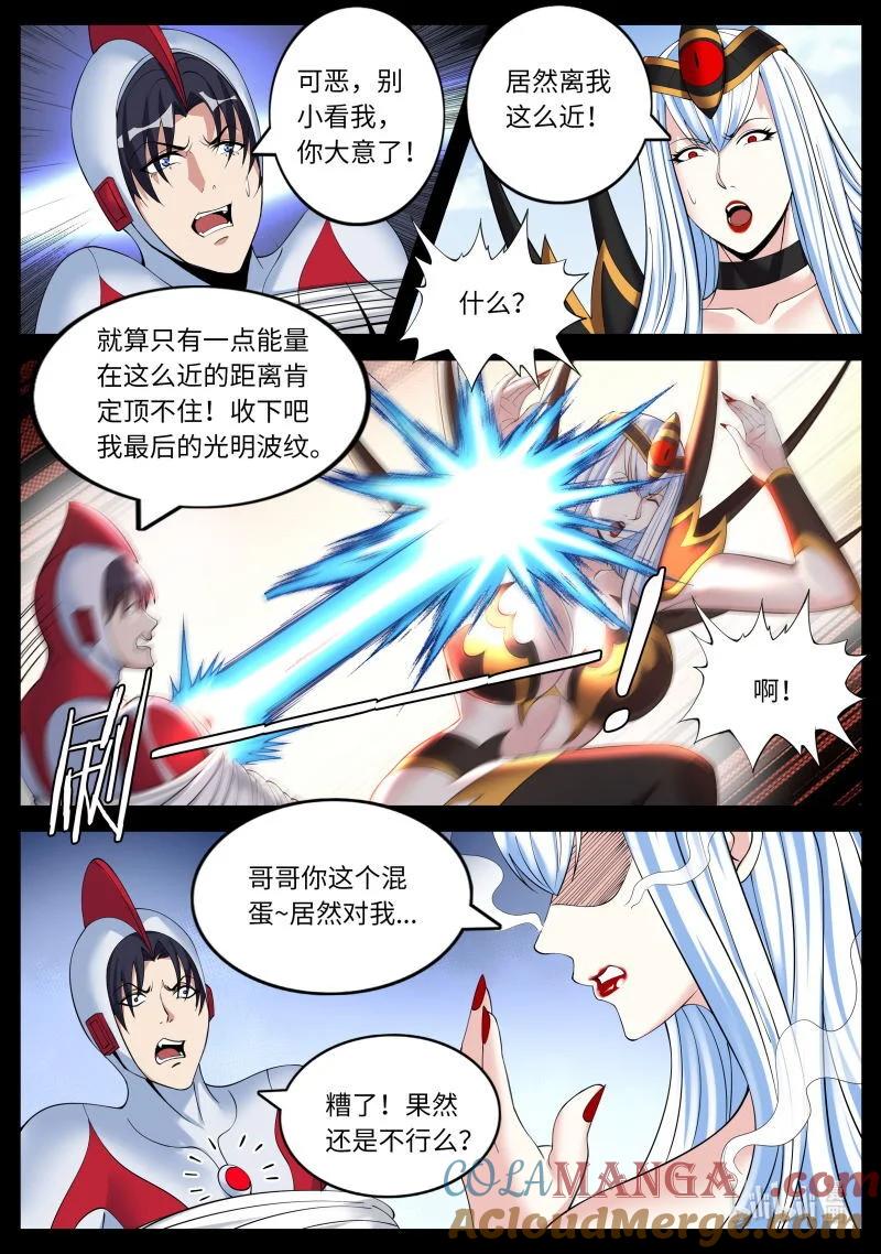 系统送我避难所 怪兽 第3页