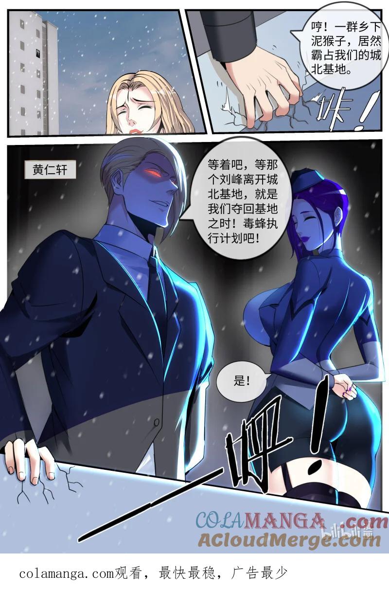 系统送我避难所 怪兽 第10页