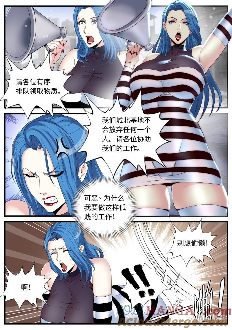 系统送我避难所 怪兽 第6页